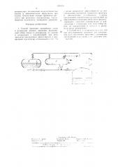 Способ хранения сжиженных газов (патент 1408151)