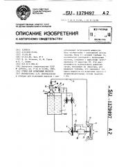 Стенд для испытания насосов (патент 1379497)