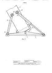 Элеваторное загрузочное устройство (патент 1445913)