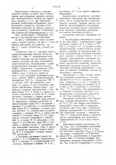 Устройство для измерения времени затухания амплитуды электрического сигнала до заданного уровня (патент 1471151)