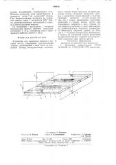 Устройство для измерения мощности высоких частот (патент 694818)