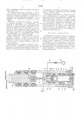 Патент ссср  417622 (патент 417622)