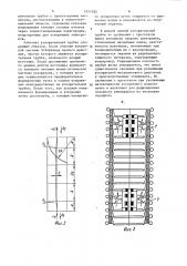 Ионная ускорительная трубка (патент 1011032)