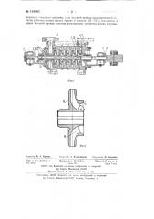 Центробежный многоступенчатый секционный насос (патент 134987)