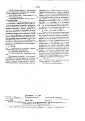 Ротационный компрессор (патент 1675582)
