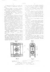 Зажим для каната (патент 1117413)