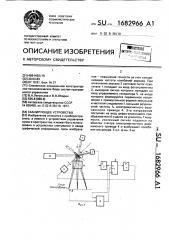 Сканирующее устройство (патент 1682966)