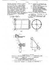 Узел крепления вторичного зеркала телескопа (патент 717693)