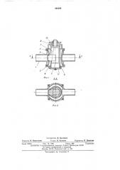 Запорноое устройство (патент 460399)