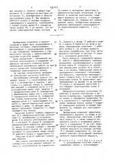 Центробежный насосный агрегат (патент 1541412)
