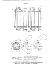 Хлопкоуборочный аппарат (патент 1047424)