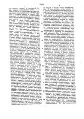 Программный генератор (патент 1190484)