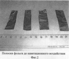 Способ одновременной ультразвуковой кавитационной обработки различных по составу жидких сред (патент 2479346)