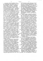 Устройство для порционного вакуумированния расплавленного металла (патент 973632)