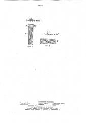 Устройство для ввода воздуха и газо-образного топлива (патент 842370)