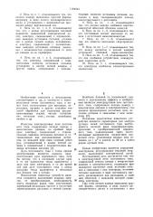 Электродуговая печь (патент 1104343)