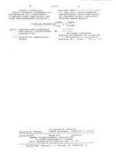 Способ обогащения сульфидных свинецсодержащих руд (патент 727117)