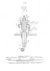 Способ кручения нити (патент 1696622)