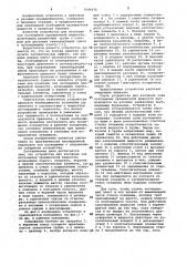 Устройство для изоляции зон поглощения промывочной жидкости (патент 1046476)