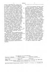 Способ изготовления рабочего слоя носителя магнитной записи (патент 1649610)