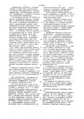 Трехфазный инвертор (патент 1131000)
