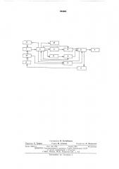 Устройство для контроля электрических машин (патент 535586)