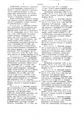 Способ очистки сфеновых концентратов от фосфора (патент 1263633)