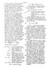 Сорбент на основе двуокиси титана для извлечения урана из солевых растворов (патент 899110)
