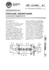 Волновой обменник давления (патент 1312264)