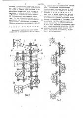 Шарнирный трубопровод для связи подвижной и неподвижной частей объекта (патент 1569504)