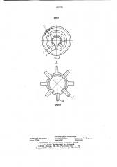 Футеровка (патент 907373)