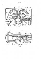 Устройство для филетирования рыбы (патент 971205)