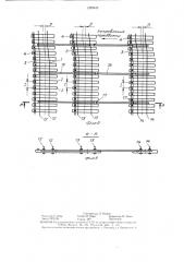 Рельсошпальная решетка (патент 1289942)