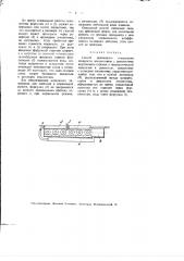 Способ временного повышения мощности локомотивов (патент 1879)