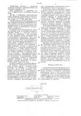 Способ автоматической сортировки кусковых материалов (патент 1311791)