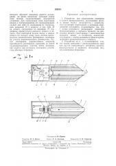 Устройство для образования скважины в грунте (патент 235515)