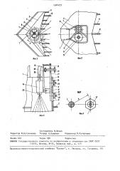 Рабочий орган для внутрипочвенного внесения гербицидов (патент 1544233)