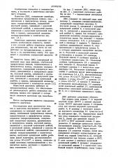 Двигатель внутреннего сгорания (патент 1035258)