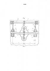 Устройство для последовательного изготовления деталей часов в ленте (патент 514265)