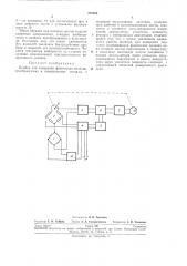 Прибор для измерения физических величин (патент 237406)