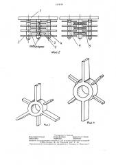 Ротационный сепаратор машин для уборки корнеклубнеплодов (патент 1318194)