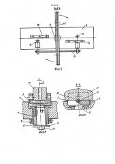 Устройство для штамповки длинномерных деталей (патент 1500411)