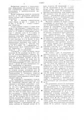 Станок для намотки катушек электрических машин на ребро (патент 1310957)