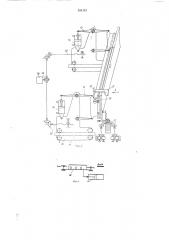 Машина для сборки и роликовой сварки сотовых (патент 251112)