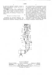 Устройство для тепловой обработки тонкодисперсной сырбевой смеси (патент 321492)