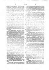 Способ обработки деталей с цилиндрическим отверстием поверхностным пластическим деформированием (патент 1761449)
