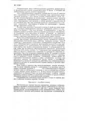 Автоматическая отцепка куполов парашютов (патент 121667)