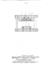 Штамповый блок с полиуретановым рабочим элементом (патент 680787)