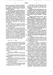 Способ восстановления цилиндрических длинномерных изделий (патент 1764968)