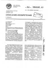 Добавка для гидроконверсии тяжелого углеводородного масла (патент 1804345)